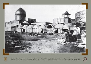 Exterior view of the Shrine of Fatimah Ma'sumah (SA) from Astaneh Square (1859 CE).