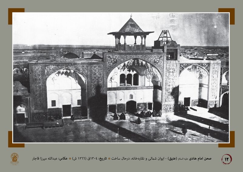 File:حرم قدیمی۳.jpg