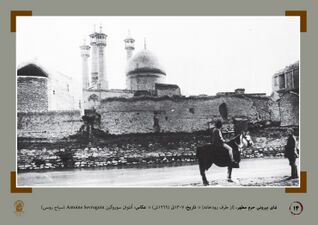 Exterior view of the Shrine of Fatimah Ma'sumah (SA) from Qom-rud and high walls built to prevent floods from entering the shrine (1890 CE).