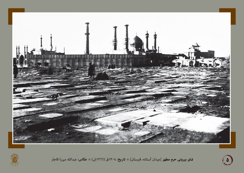 File:حرم ۲.jpg